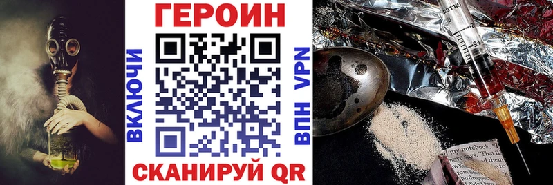 Героин Heroin  Нововоронеж 