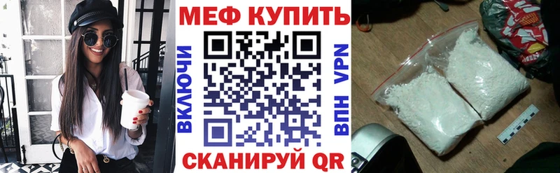 Мефедрон VHQ  Нововоронеж 